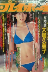 Volume #198208