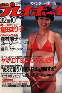 Volume #198210