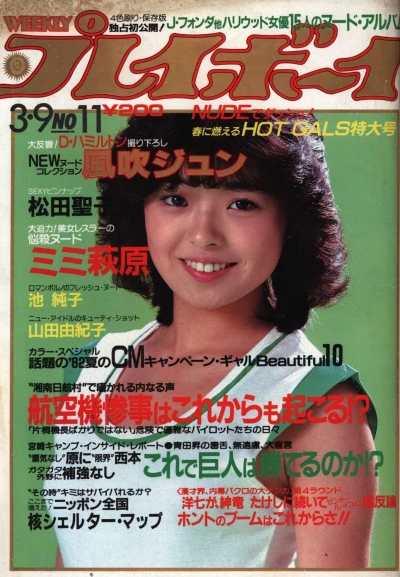 Cover of Volume #198211