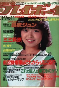 Volume #198211