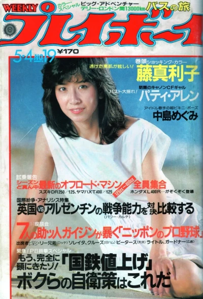 Cover of Volume #198219