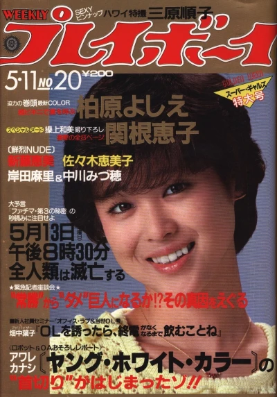 Cover of Volume #198220