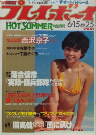 Cover of Volume #198225