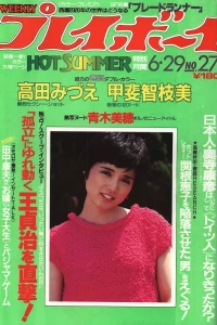 Volume #198227