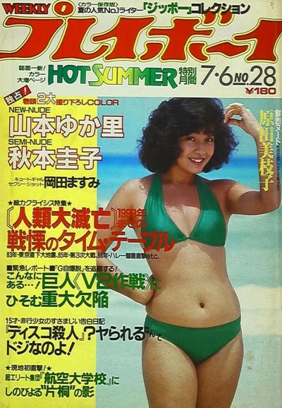 Cover of Volume #198228