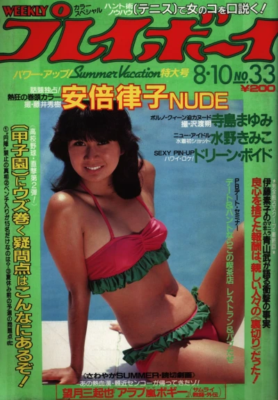 Cover of Volume #198233