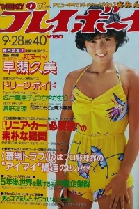 Volume #198240