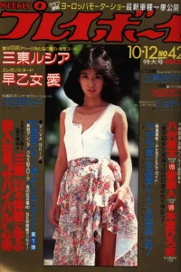 Volume #198242