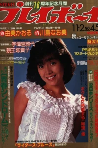 Volume #198245