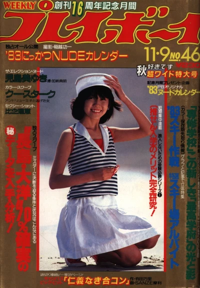 Cover of Volume #198246