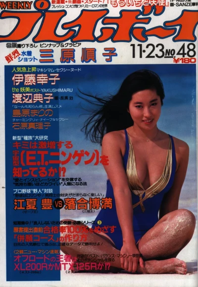Cover of Volume #198248