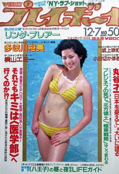 Cover of Volume #198250