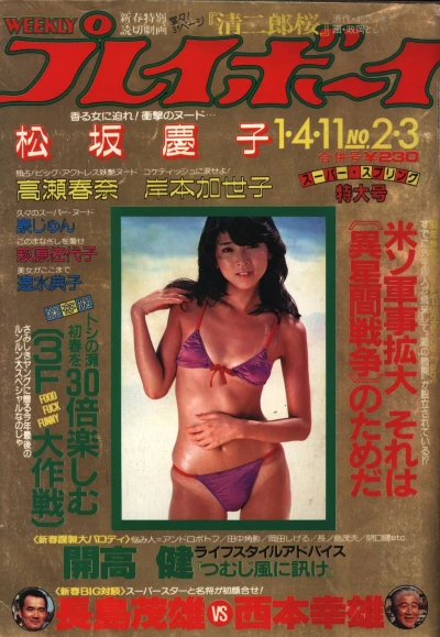Cover of Volume #198302-03