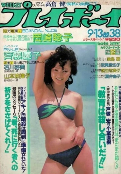Cover of Volume #198338