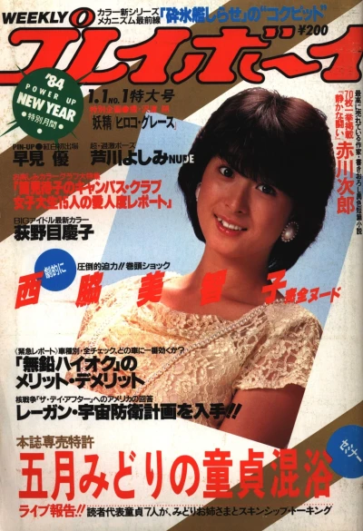 Cover of Volume #198401