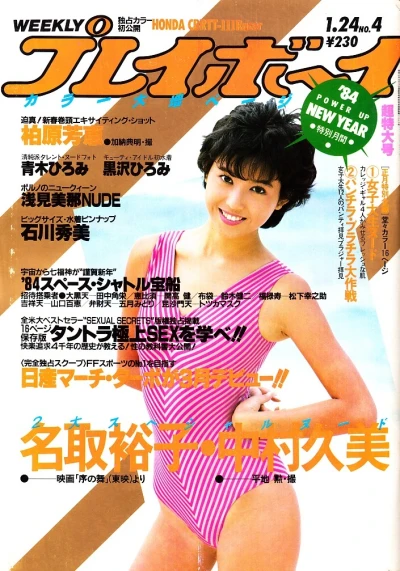 Cover of Volume #198404