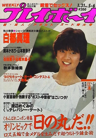 Cover of Volume #198405-06