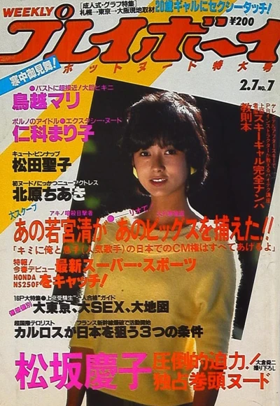 Cover of Volume #198407