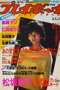 Volume #198407
