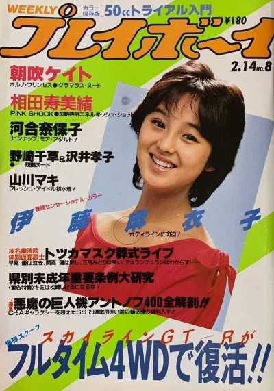 Cover of Volume #198408