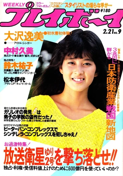 Cover of Volume #198409