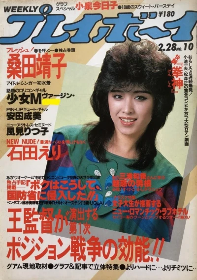 Cover of Volume #198410