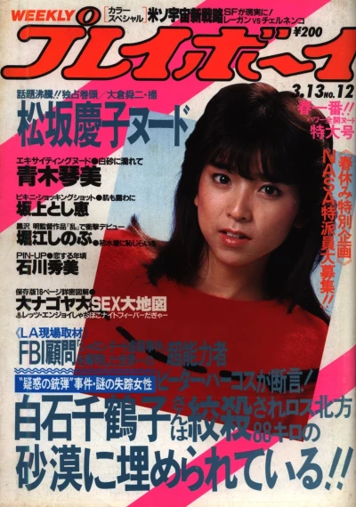 Cover of Volume #198412