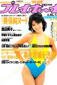 Volume #198413