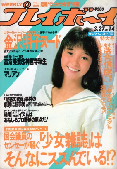 Cover of Volume #198414