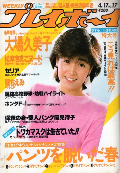 Cover of Volume #198417