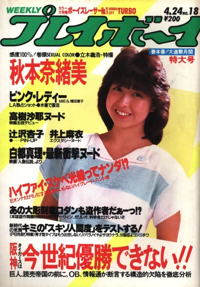 Cover of Volume #198418