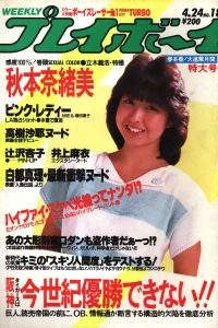 Volume #198418