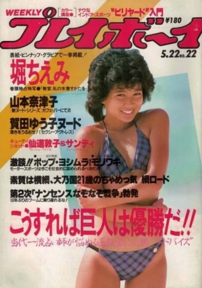 Cover of Volume #198422