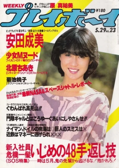 Cover of Volume #198423