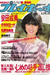 Issue #198423
