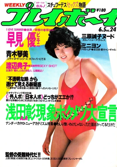 Cover of Volume #198424