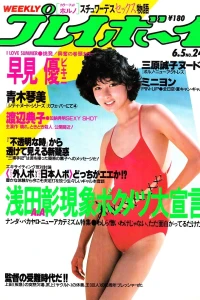 Volume #198424