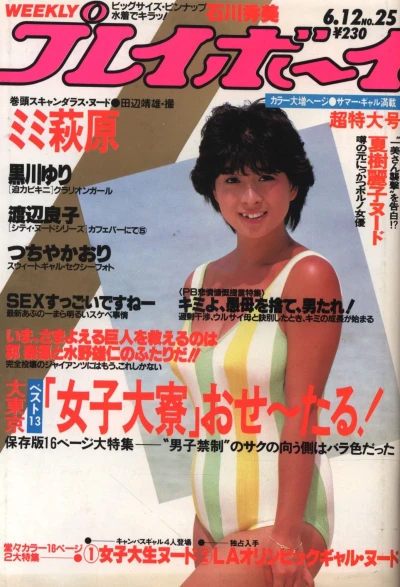 Cover of Volume #198425