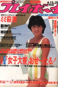 Volume #198425