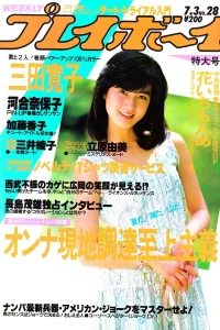 Volume #198428