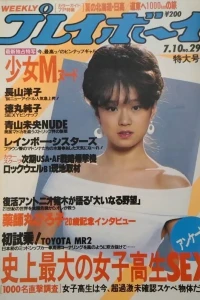 Volume #198429