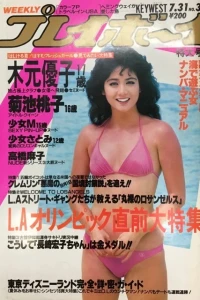 Volume #198432