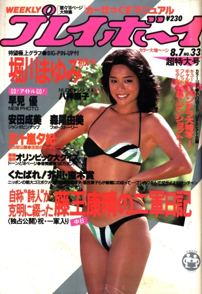 Cover of Volume #198433