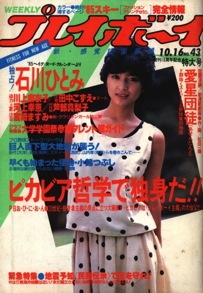 Cover of Volume #198443