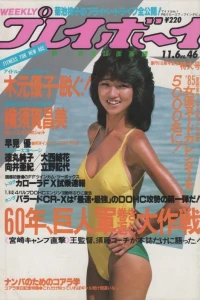 Volume #198446