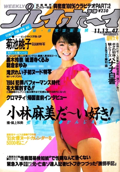 Cover of Volume #198447