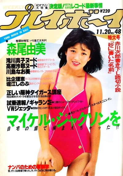 Cover of Volume #198448