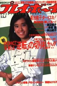 Issue #198501
