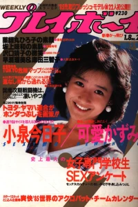 Volume #198502