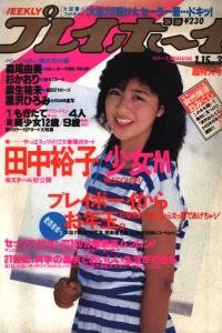 Volume #198503